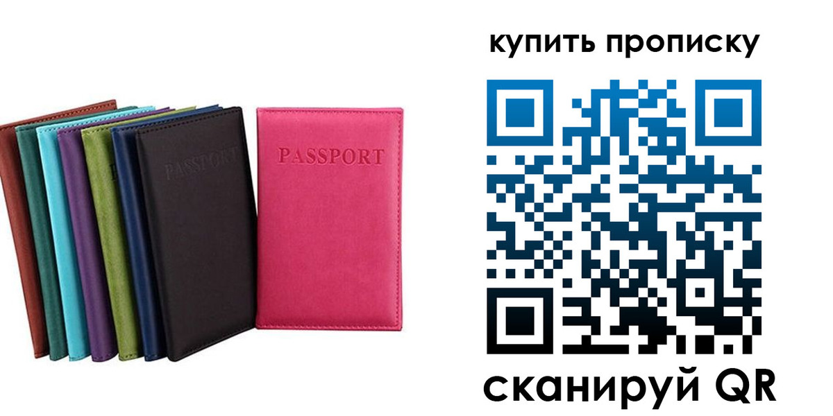 прописка в квартире в Ленске