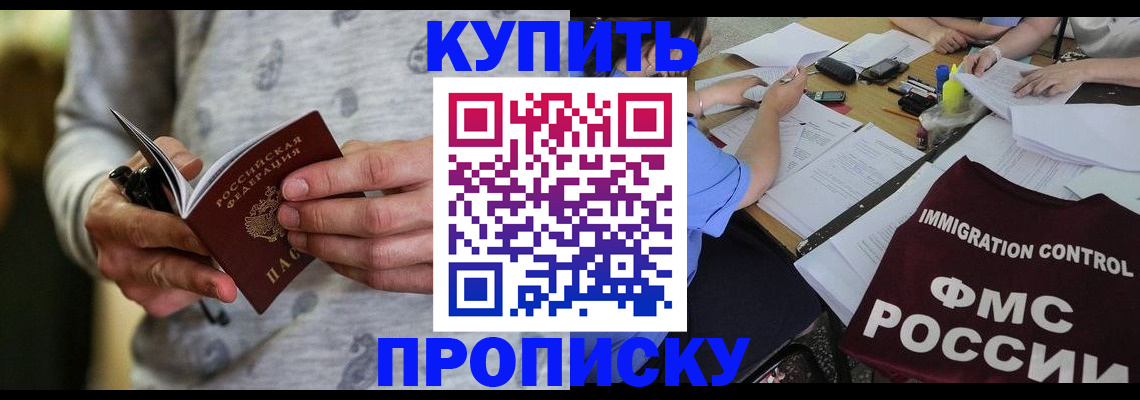 прописка в Ленске