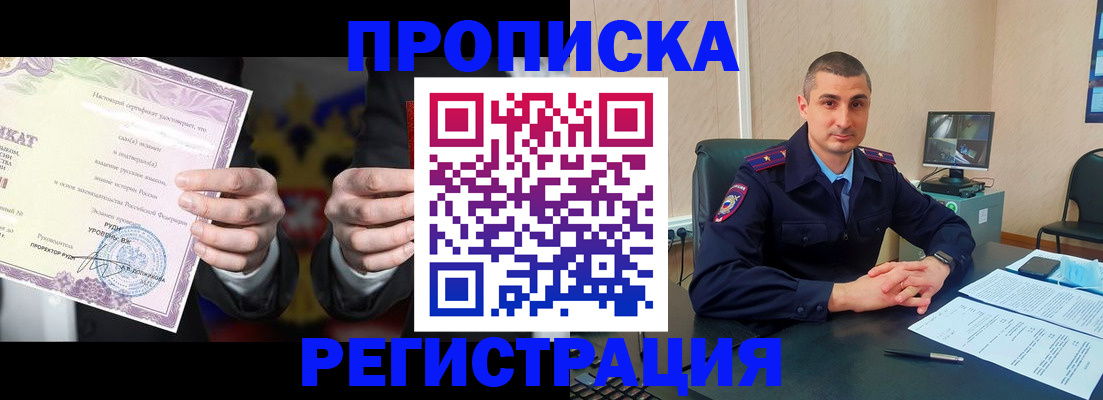 временная регистрация для школы в Ленске